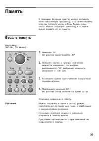 Страница 35