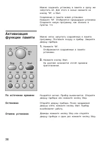 Страница 36