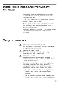 Страница 37