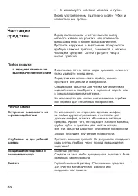 Страница 38