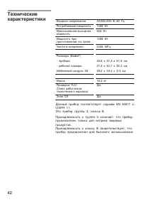 Страница 42