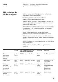 Страница 67