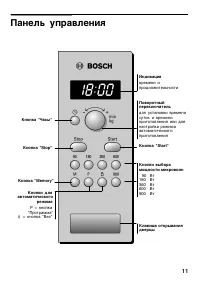 Страница 11