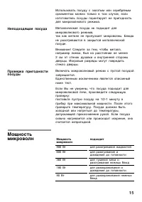 Страница 15