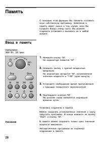 Страница 28