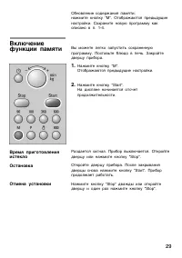 Страница 29