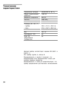 Страница 34