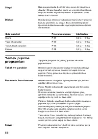 Страница 58
