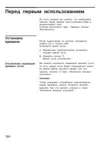 Страница 164