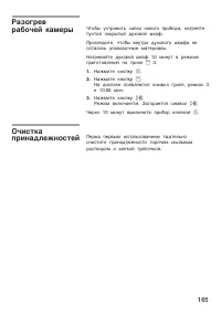 Страница 165