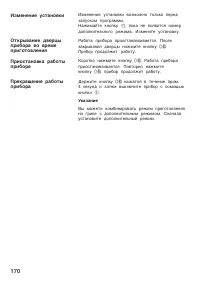 Страница 170