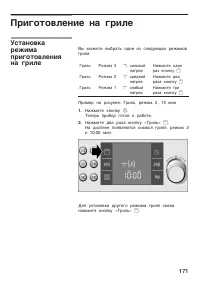 Страница 171