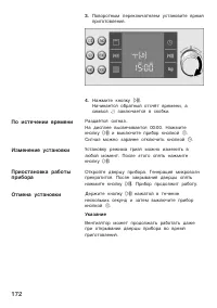 Страница 172