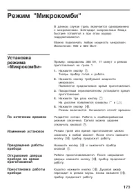 Страница 173