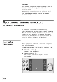 Страница 174