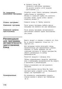 Страница 176