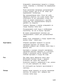 Страница 177