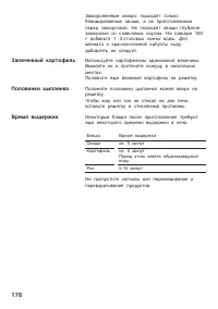 Страница 178