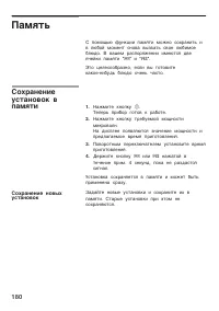 Страница 180