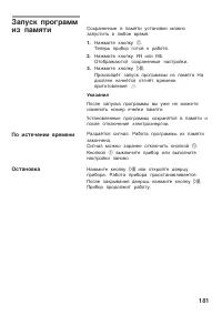 Страница 181