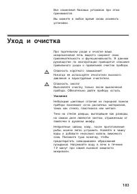 Страница 183