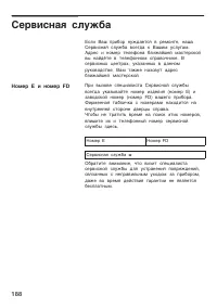 Страница 188