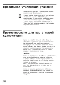 Страница 190