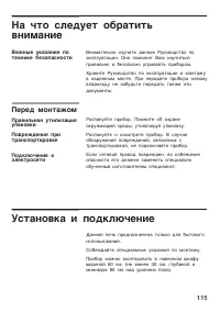Страница 115