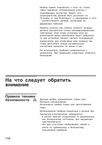 Страница 116