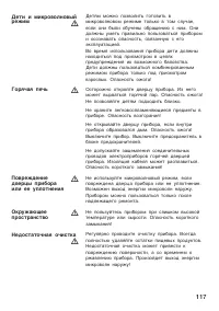 Страница 117