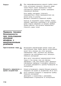 Страница 118