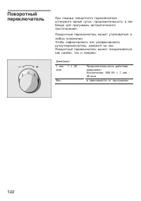 Страница 122