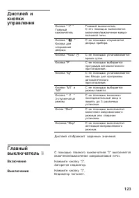 Страница 123