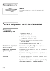 Страница 124
