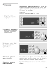 Страница 127