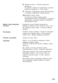 Страница 129