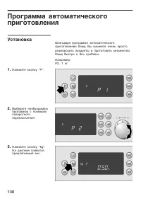 Страница 130