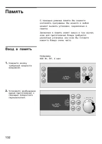 Страница 132
