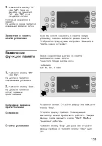 Страница 133