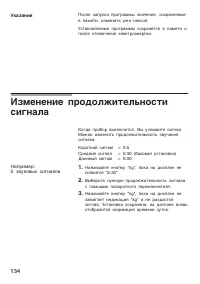 Страница 134