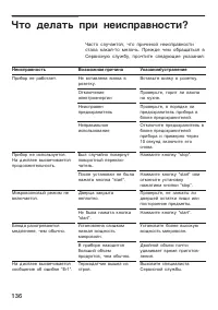 Страница 136
