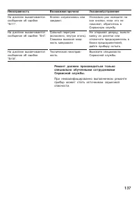 Страница 137