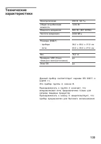 Страница 139