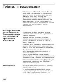 Страница 140