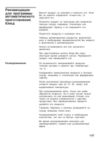 Страница 147