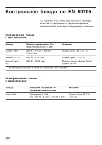 Страница 150