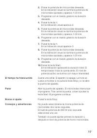 Страница 17