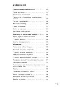 Страница 115