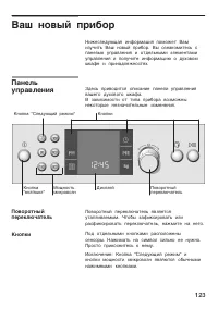 Страница 123