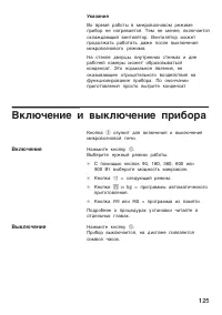 Страница 125